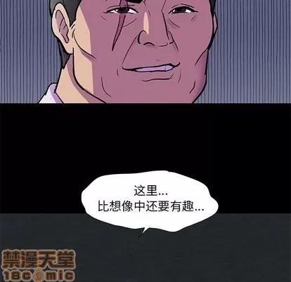 反乌托邦游戏 反乌托邦游戏 | 第82章 第55页