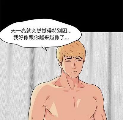 反乌托邦游戏 反乌托邦游戏 | 第82章 第67页