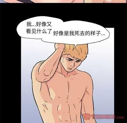 反乌托邦游戏 反乌托邦游戏 | 第83章 第6页