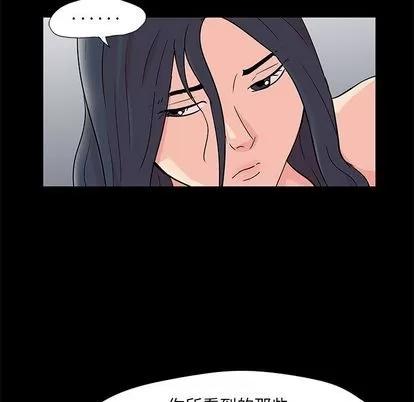 反乌托邦游戏 反乌托邦游戏 | 第83章 第11页