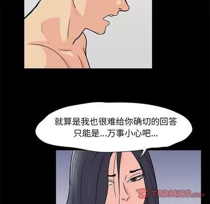 反乌托邦游戏 反乌托邦游戏 | 第83章 第16页