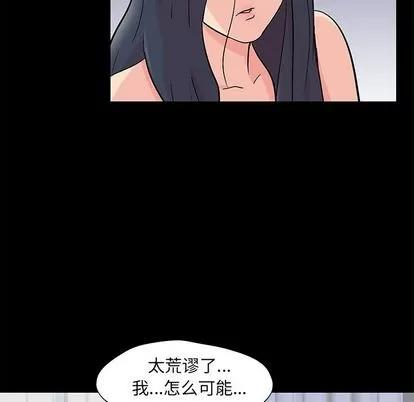 反乌托邦游戏 反乌托邦游戏 | 第83章 第17页