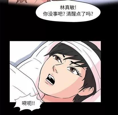 反乌托邦游戏 反乌托邦游戏 | 第83章 第23页