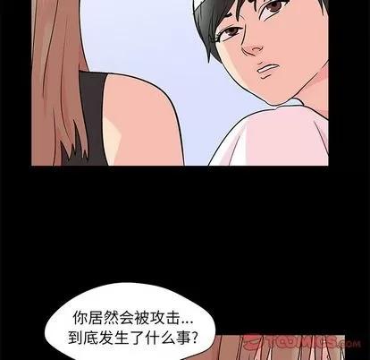 反乌托邦游戏 反乌托邦游戏 | 第83章 第26页