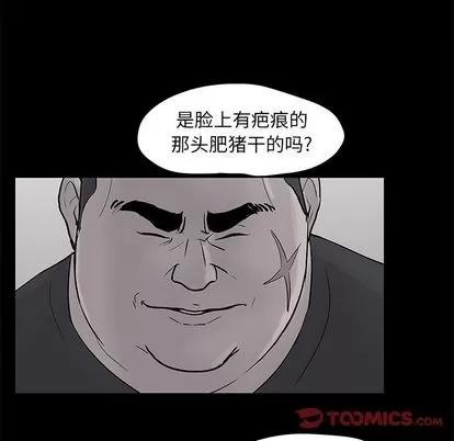反乌托邦游戏 反乌托邦游戏 | 第83章 第28页