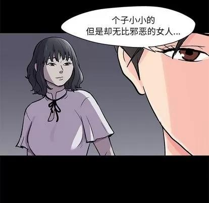 反乌托邦游戏 反乌托邦游戏 | 第83章 第33页