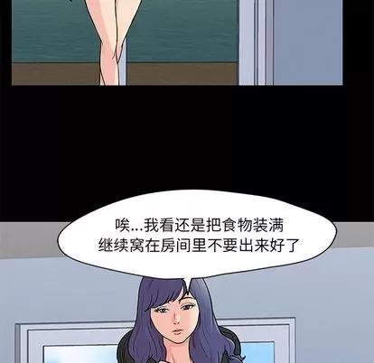 反乌托邦游戏 反乌托邦游戏 | 第83章 第39页
