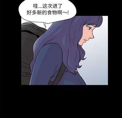 反乌托邦游戏 反乌托邦游戏 | 第83章 第41页