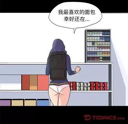 反乌托邦游戏 反乌托邦游戏 | 第83章 第42页