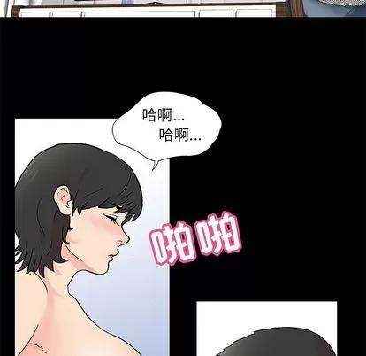 反乌托邦游戏 反乌托邦游戏 | 第83章 第49页