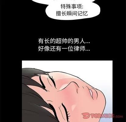 反乌托邦游戏 反乌托邦游戏 | 第83章 第54页