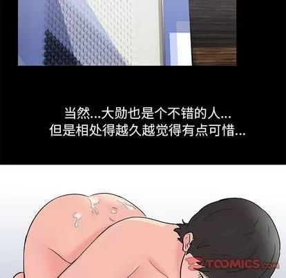 反乌托邦游戏 反乌托邦游戏 | 第83章 第56页
