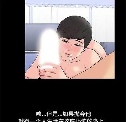反乌托邦游戏 反乌托邦游戏 | 第83章 第59页