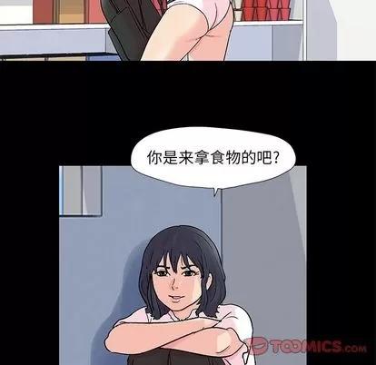 反乌托邦游戏 反乌托邦游戏 | 第84章 第6页