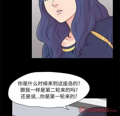 反乌托邦游戏 反乌托邦游戏 | 第84章 第8页