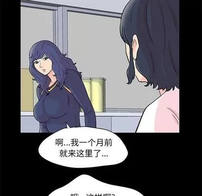 反乌托邦游戏 反乌托邦游戏 | 第84章 第9页