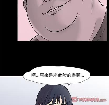 反乌托邦游戏 反乌托邦游戏 | 第84章 第14页