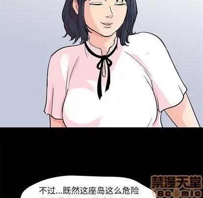 反乌托邦游戏 反乌托邦游戏 | 第84章 第15页