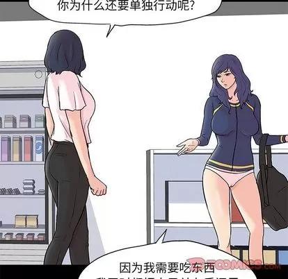 反乌托邦游戏 反乌托邦游戏 | 第84章 第16页