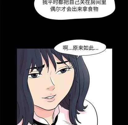 反乌托邦游戏 反乌托邦游戏 | 第84章 第17页