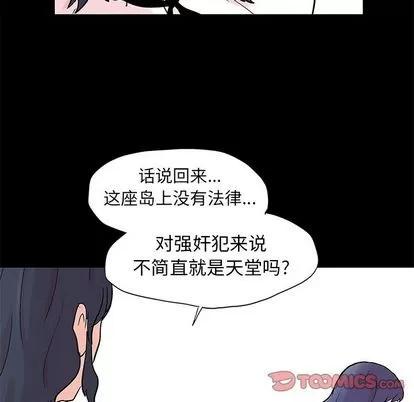 反乌托邦游戏 反乌托邦游戏 | 第84章 第18页