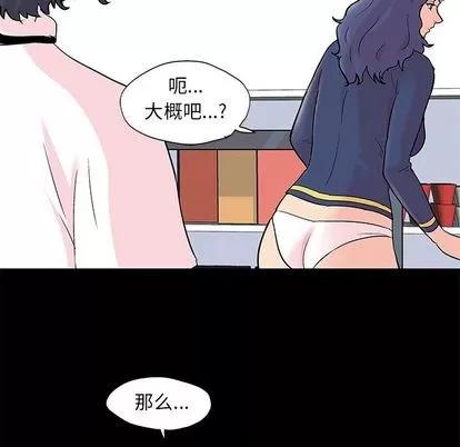 反乌托邦游戏 反乌托邦游戏 | 第84章 第19页