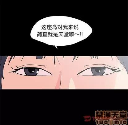 反乌托邦游戏 反乌托邦游戏 | 第84章 第20页