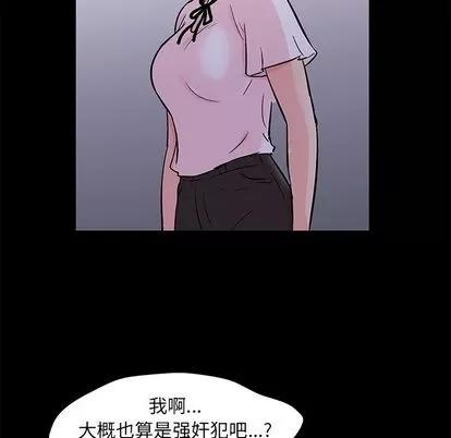 反乌托邦游戏 反乌托邦游戏 | 第84章 第29页