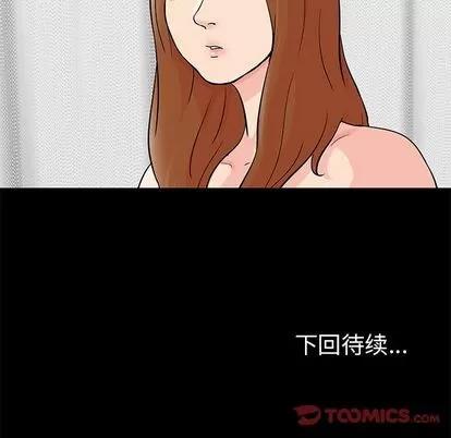 反乌托邦游戏 反乌托邦游戏 | 第84章 第66页