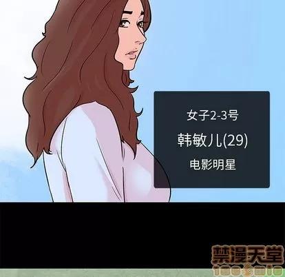 反乌托邦游戏 反乌托邦游戏 | 第85章 第15页