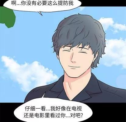 反乌托邦游戏 反乌托邦游戏 | 第85章 第19页