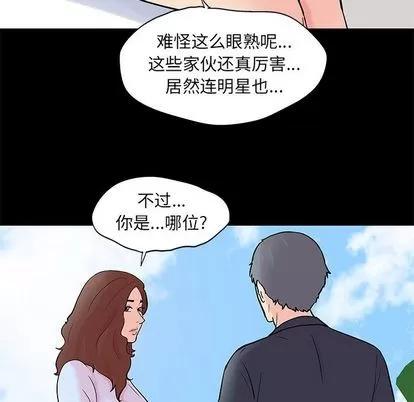 反乌托邦游戏 反乌托邦游戏 | 第85章 第21页