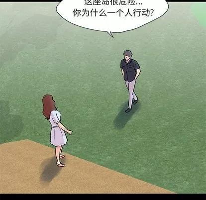 反乌托邦游戏 反乌托邦游戏 | 第85章 第23页
