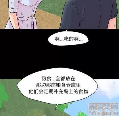 反乌托邦游戏 反乌托邦游戏 | 第85章 第25页