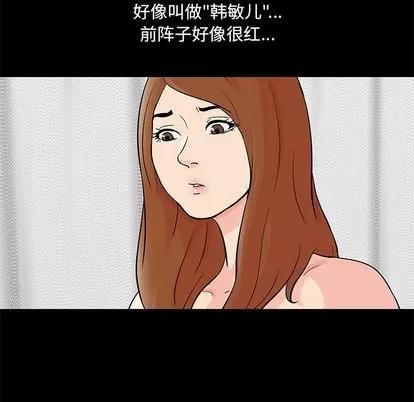 反乌托邦游戏 反乌托邦游戏 | 第85章 第29页