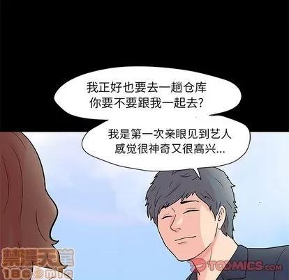 反乌托邦游戏 反乌托邦游戏 | 第85章 第30页