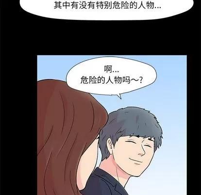 反乌托邦游戏 反乌托邦游戏 | 第85章 第39页