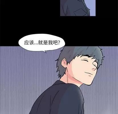 反乌托邦游戏 反乌托邦游戏 | 第85章 第41页