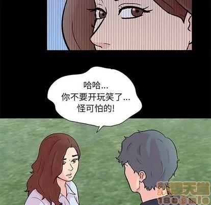 反乌托邦游戏 反乌托邦游戏 | 第85章 第45页