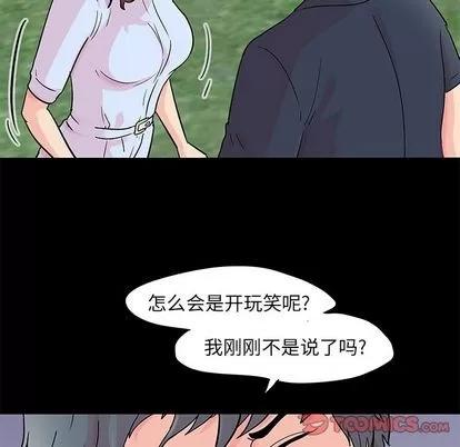 反乌托邦游戏 反乌托邦游戏 | 第85章 第46页