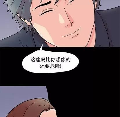 反乌托邦游戏 反乌托邦游戏 | 第85章 第47页