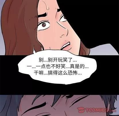 反乌托邦游戏 反乌托邦游戏 | 第85章 第48页