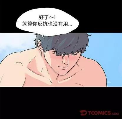 反乌托邦游戏 反乌托邦游戏 | 第85章 第64页