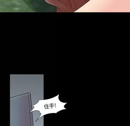 反乌托邦游戏 反乌托邦游戏 | 第85章 第67页