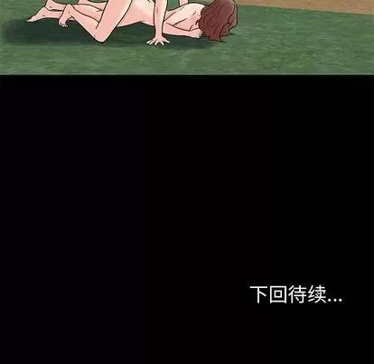 反乌托邦游戏 反乌托邦游戏 | 第85章 第71页