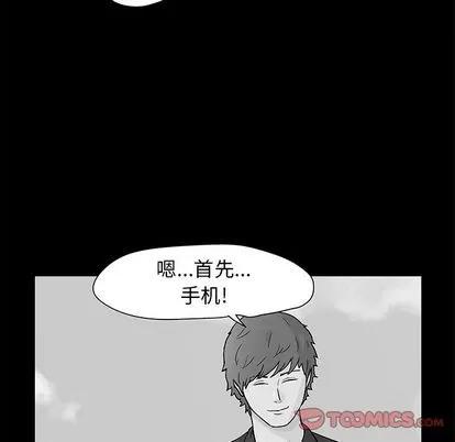 反乌托邦游戏 反乌托邦游戏 | 第86章 第26页