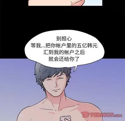 反乌托邦游戏 反乌托邦游戏 | 第86章 第32页