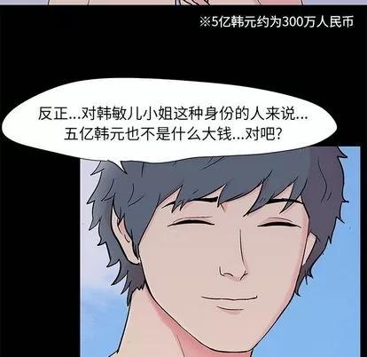 反乌托邦游戏 反乌托邦游戏 | 第86章 第33页