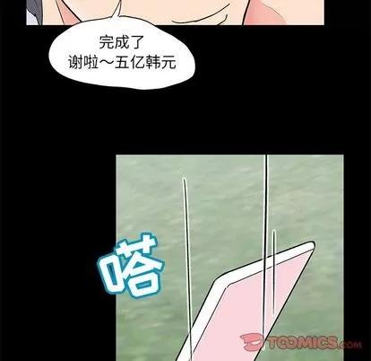 反乌托邦游戏 反乌托邦游戏 | 第86章 第36页