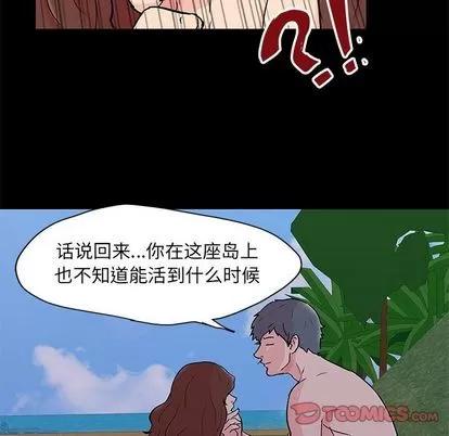 反乌托邦游戏 反乌托邦游戏 | 第86章 第46页